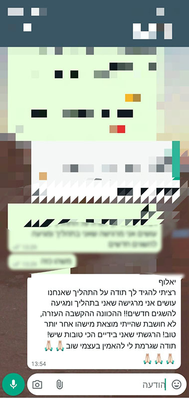 ×ª××× × ×©× Whatsappâ 2024 08 26 ××©×¢× 21.27.29 Be179317